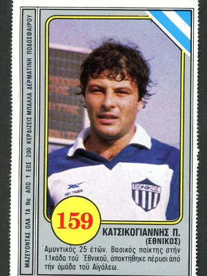 Dogiakos Aces Of Football 1980 sticker used #159 Katzikopoulos Ethnikos