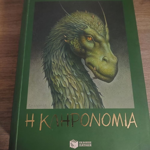 Eragon book series like new, fantasy, suitable for 13+