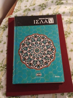 Great Civilizations Islam deluxe edition like new