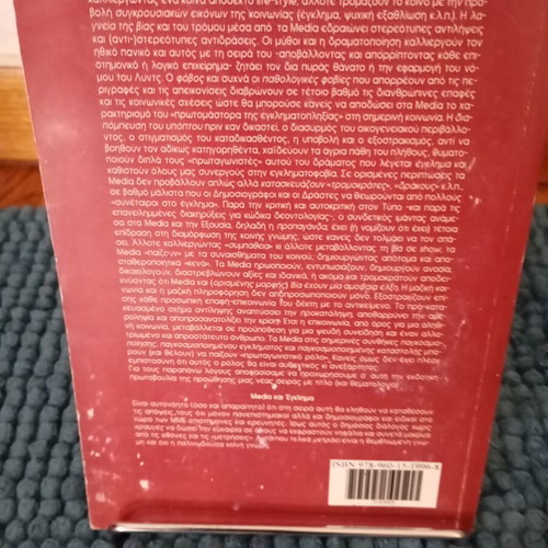 Raymond Chandler and Georges Simenon detective books pack like new