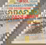  ΕΦΗΜΕΡΙΔΑ ΦΩΣ ΤΩΝ ΣΠΟΡ 29-4-1971 ( ΠΟΡΕΙΑ ΠΡΟΣ ΤΟ ΓΟΥΕΜΠΛΕΥ / ΠΑΝΑΘΗΝΑΙΚΟΣ - ΕΡΥΘΡΟΣ ΑΣΤΕΡΑΣ 3-0)