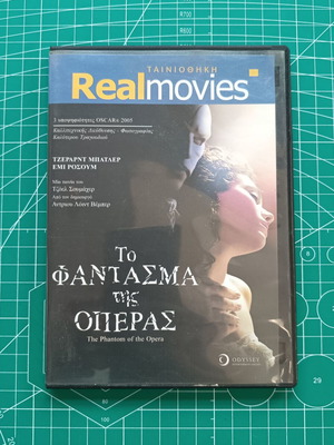 Το Φάντασμα της Όπερας DVD σαν καινούργιο, αισθηματική δράμα με υπότιτλους