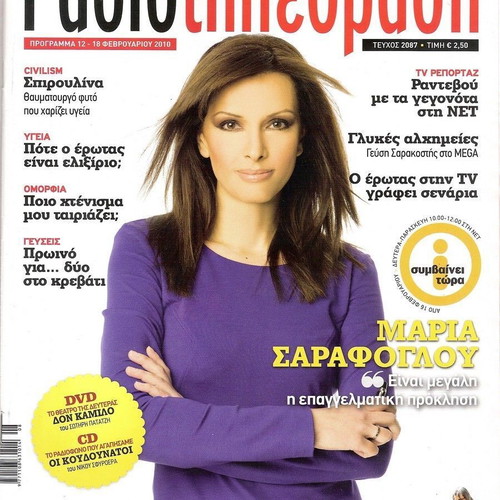 Radio Tileorasi magazines used, 2000s decade, issue 1