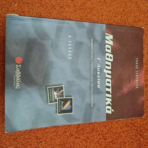 High School Textbooks Used for Mathematics and Physics Grade 3