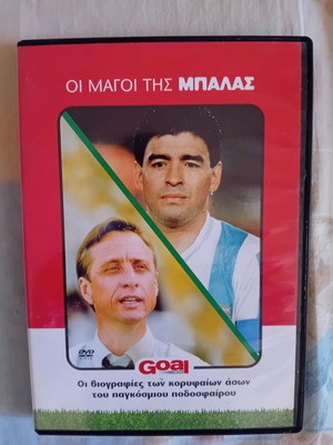 DVD The Magicians of the Ball like new, documentary with subtitles
