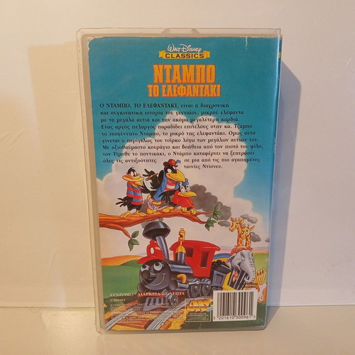 Walt Disney's Dumbo VHS used with Greek subtitles
