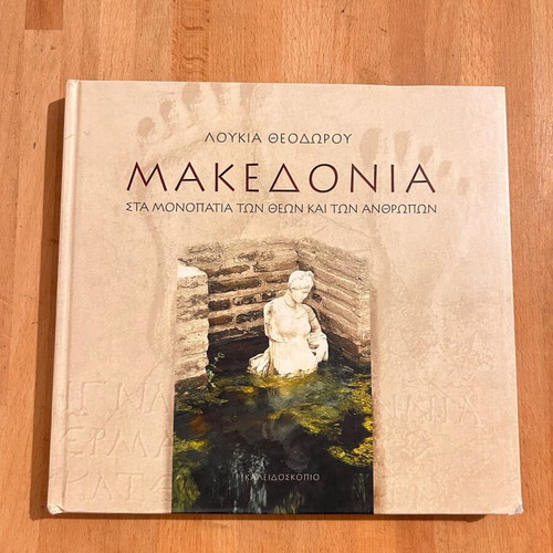 Macedonia on the Paths of Gods and Humans like new