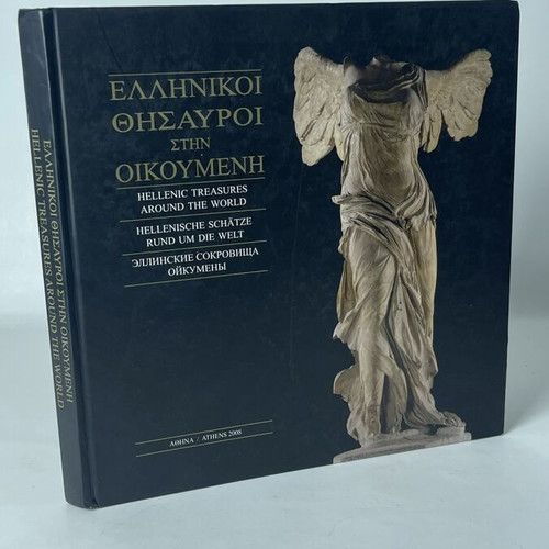 Hellenic Treasures Around the World Collectible Hardcover Book used