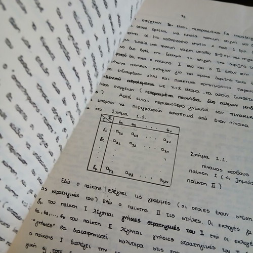 Methods of Optimization book like new, Greek language