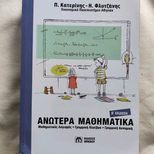 Academic books like new, pack of 10, java, mathematics, economics