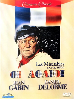 DVD Les Misérables запечатан драматичен приключенски филм с Jean Gabin