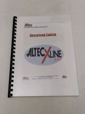 Accounting book Logistiki Souita like new
