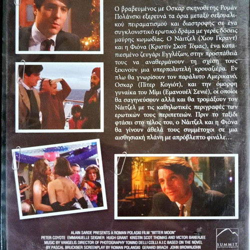 Bitter Moon DVD like new with Greek subtitles