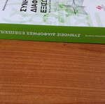 Common differential equations new, with Maple package usage