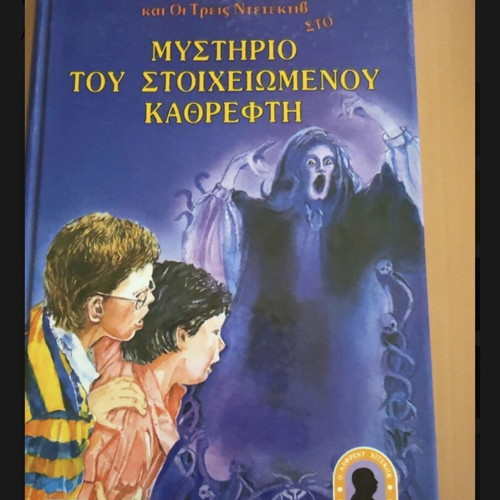 The Three Detectives in The Mystery of the Haunted Mirror