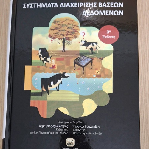 Database management systems book like new