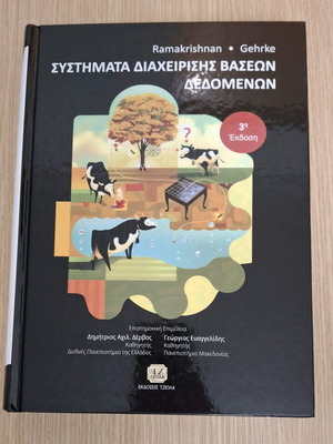 Database management systems book like new