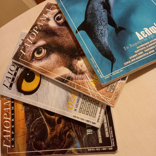GAIORAMA / EXPERIMENT Magazines (19 Issues) + 13 Issues 'Selection'