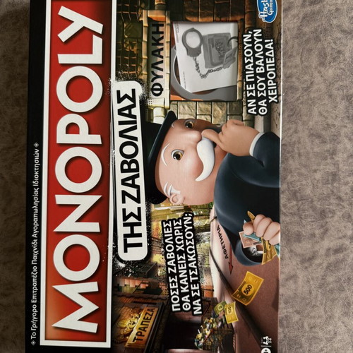Monopoly Tis Zavolias board game