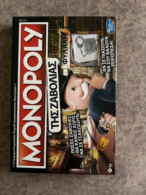 Monopoly Tis Zavolias board game