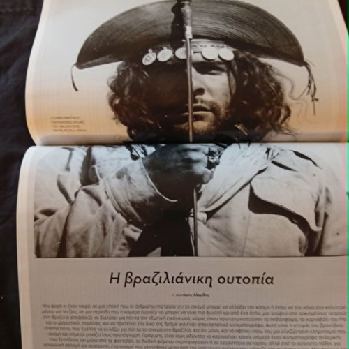 Cinema Magazine issue 232 Spring 2014 used
