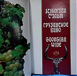  Georgian Wine