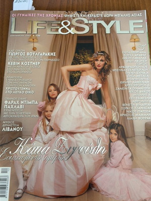 Lifestyle 2004 magazine like new