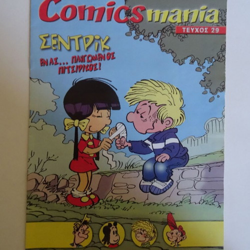 Comics Mania Issue 29 like new, Greek language
