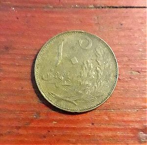 1926 TURKEY 10 KURUS BRASS COIN