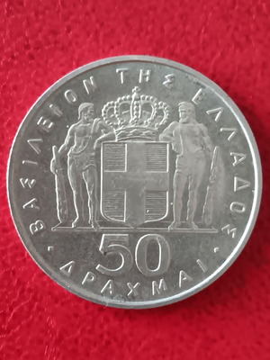 50 Silver Drachmas 21 April 1967 1970 New