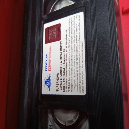 Supernova VHS tape used