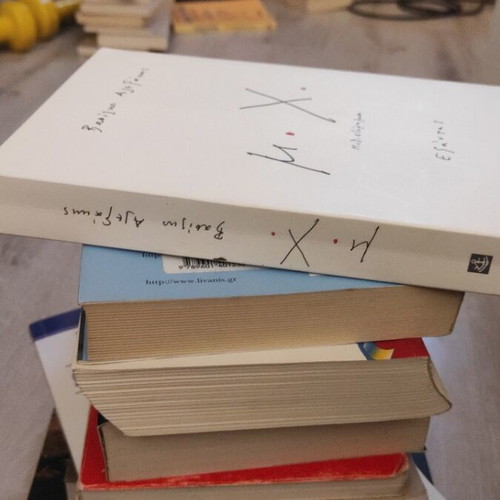 M.Ch. Vasilis Alexakis used book