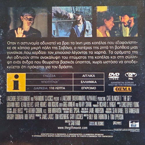 The Gift DVD like new, thriller with subtitles