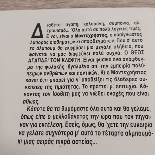 Arkas O Theos Agapaei Ton Klefthi comic book used, Greek edition 1991