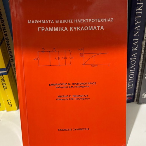 Special Electrical Engineering Lessons Linear Circuits book like new