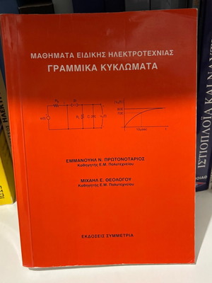 Special Electrical Engineering Lessons Linear Circuits book like new
