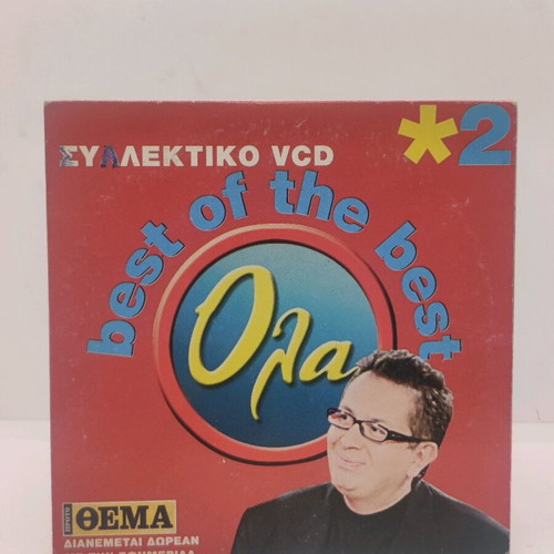 DVD Best of Όλα with subtitles, like new, set of 4