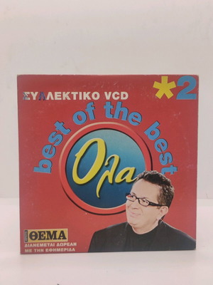 DVD Best of Όλα with subtitles, like new, set of 4