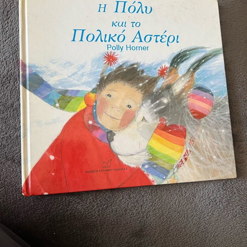 Polly and the Polar Star used book