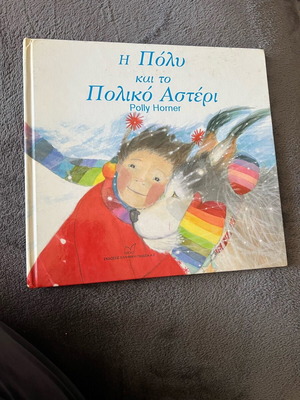 Polly and the Polar Star used book