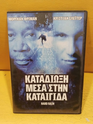 Hard Rain DVD like new with subtitles