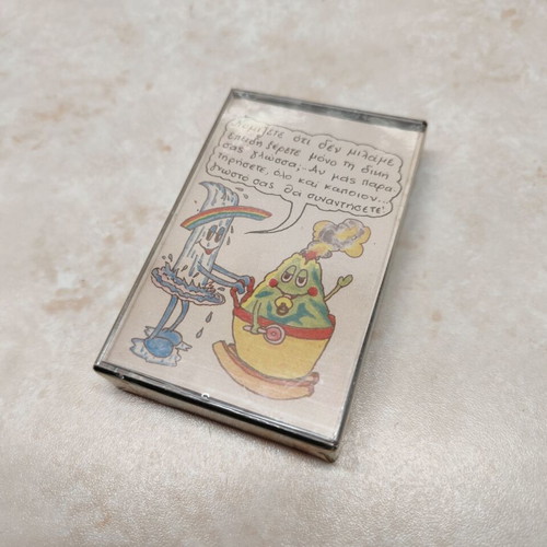 Audio Cassette for Children Geography sealed vintage edition