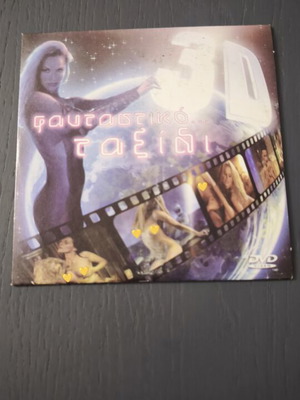 3D Fantastiko Taxidi DVD erotic content used