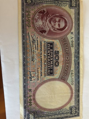 Collectible banknotes like new from Greece