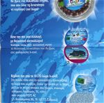 2010 Συλλεκτική αφίσα άλμπουμ b cool ΔΕΛΤΑ θαλασσινά αυτοκόλλητα