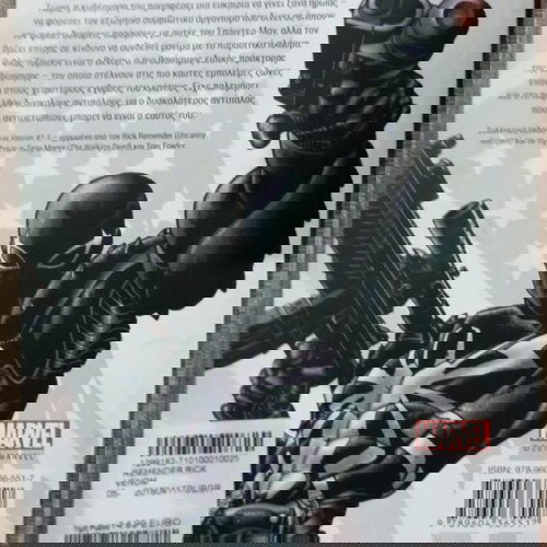 MARVEL VENOM οξυ