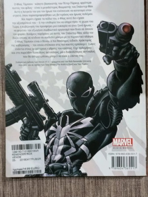 MARVEL VENOM οξυ