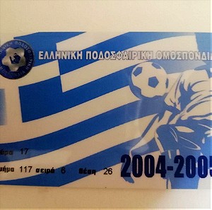Κάρτα διαρκείας Εθνικής ομάδας σεζόν 2004-2005 αμέσως μετά τον θρίαμβο του Euro. ΓΙΑ ΣΥΛΛΕΚΤΕΣ.