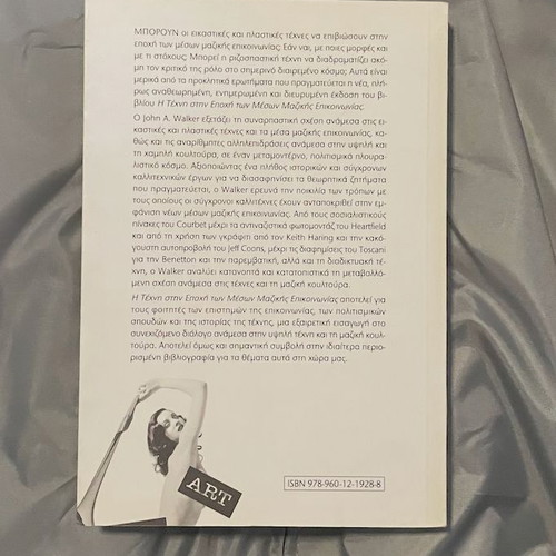 Art in the Age of Mass Media by John A. Walker, University Studio Press