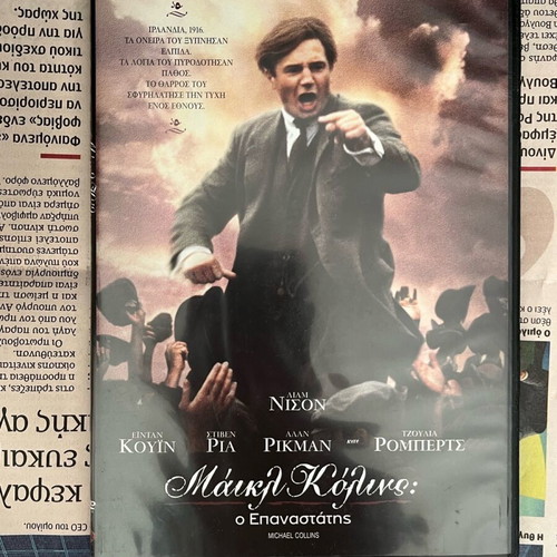 Michael Collins DVD used with Greek subtitles